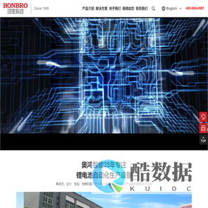 广东鸿宝科技有限公司_锂电池自动化生产设备_锂电池生产解决方案供应商