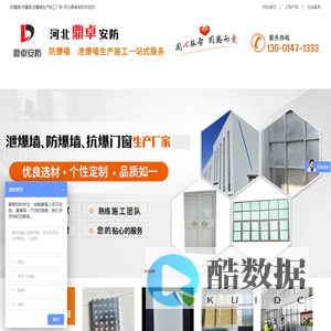防爆墙,泄爆墙,防爆门生产施工厂家价格-河北鼎卓安防