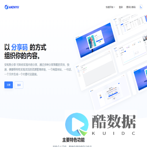 安和鱼分享 - 世界触手可及