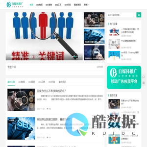 seo网站搜索引擎优化-关键词排名-网站建设知识_阿俊seo
