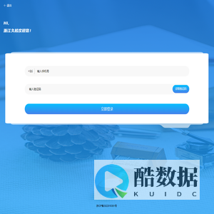 浙江久核