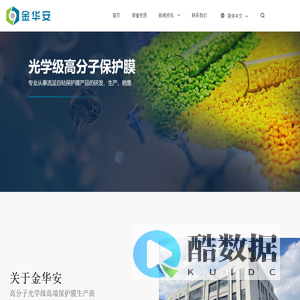 高端保护膜_单/双层保护膜_PET保护膜-昆山金华安电子科技有限公司