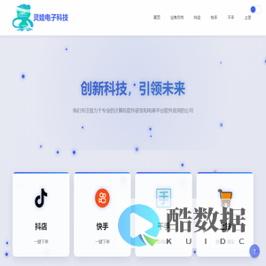 灵娃电子科技