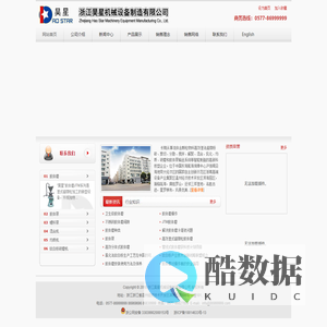 【专利胶体磨】胶体磨