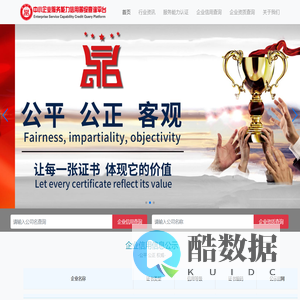国鼎环宇-中小企业服务能力信用等级查询平台-国鼎环宇-中小企业服务能力信用等级查询平台