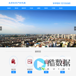 北京商标注册公司-商标注册费用及流程-怎么注册商标