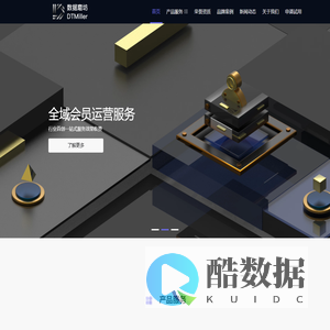 数据磨坊