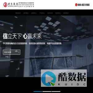 建东集团