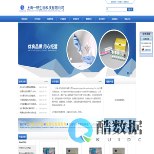 维生素A_胱抑素C_免疫球蛋白G4Elisa试剂盒-上海一研生物科技有限公司