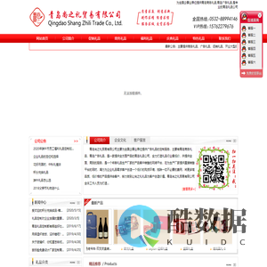 青岛礼品公司,青岛商务礼品,青岛广告礼品-青岛尚之礼贸易有限公司