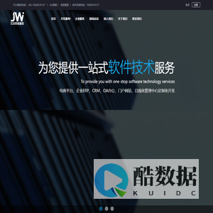 常州久沃网络科技有限公司-行业领先的移动互联网解决方案提供商