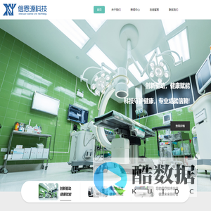 天津信恩源科技发展有限公司