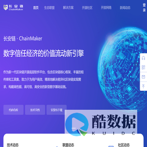 长安链 · ChainMaker