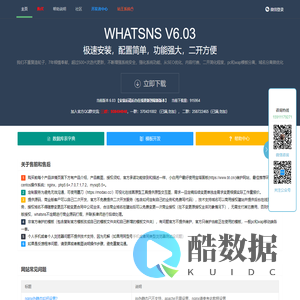whatsns问答系统