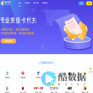 代充平台商户端