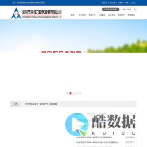 深圳市众城兴建筑劳务有限公司