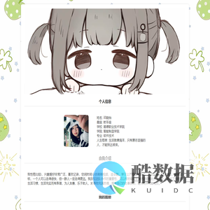 窝窝树洞小屋