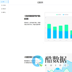 亿趣官网