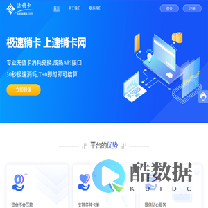 速销卡-正规卡券回收API接口，提供专业的话费充值卡回收、加油卡回收、京东卡回收、游戏点卡回收、沃尔玛购物卡回收、天宏卡回收、骏网卡回收转让销卡api接口