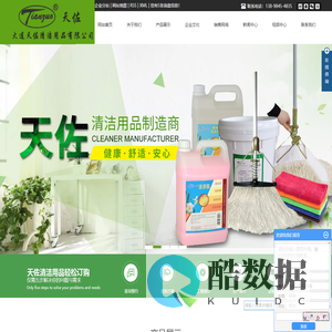 大连清洗剂