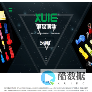 乐清市旭磊端头有限公司