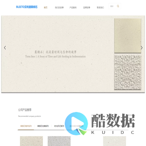 BLEETO 贝利通莱姆石官方网站