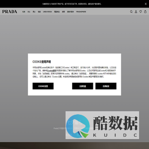 PRADA 中国官方网站及在线商店 | PRADA
