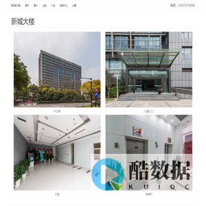 新城大楼 - 欢迎你