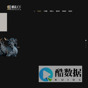长春麒禹天下网络科技