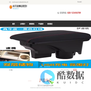 哈尔滨搏耘商贸有限公司