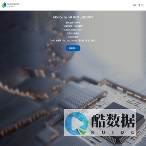 广芯微电子（广州）股份有限公司