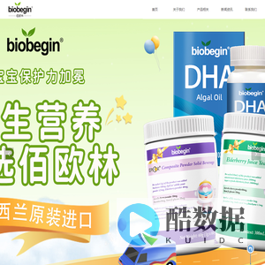 佰欧林Biobegin