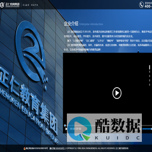 河南正仁教育集团
