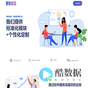 深圳市羲衡科技有限公司 - 小程序开发|商城定制|软件开发,提供定制化系统解决方案和服务