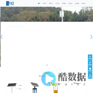 武汉宇鑫泽科技有限公司-水肥一体化、智慧大棚、物联网设施、平台建设
