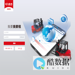 我要我要租