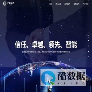 福建比利信息科技