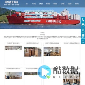 马来西亚海运