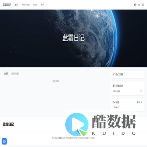 蓝霜日记