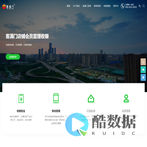 会员管理收银系统 | 收银与会员管理解决方案