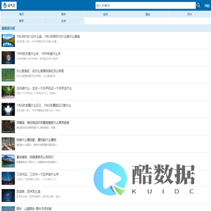 运气王