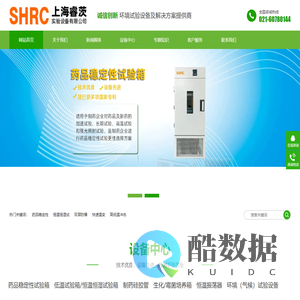 上海睿茨实验设备有限公司
