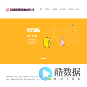 海南费曼路径科技有限公司