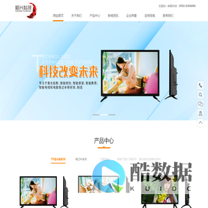 稻兴电子科技(厦门)有限公司_稻兴集团筹建于2018年，并在境外日本、新加坡、香港等地成立多家分公司。辖下稻兴科技、稻兴实业、福建大成等十多家子公司，业务和经营范围涵盖激光投影、智能安防、智能家居、智能教育、智能电视和电脑笔记本等研发、制造领域。