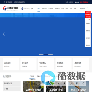 无损探伤检测公司,货架检测,第三方检测机构