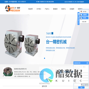 数控回转工作台