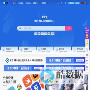 星空知 - 分享知识创造无限价值 - 免费的资源教程创作平台