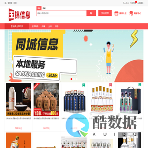 玉锦信息