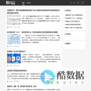 财经导报