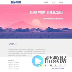 湘游官网
